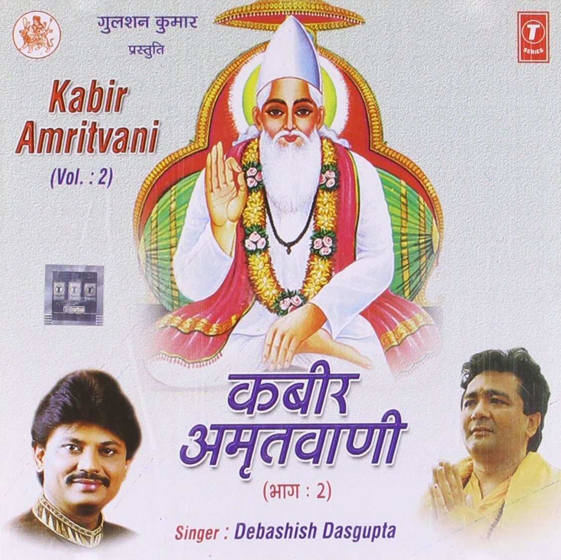 Kabir amritvani mp3 download