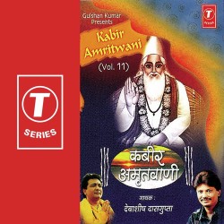 Kabir amritvani mp3 download full